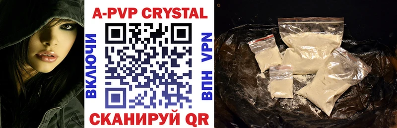 APVP кристаллы Иваново