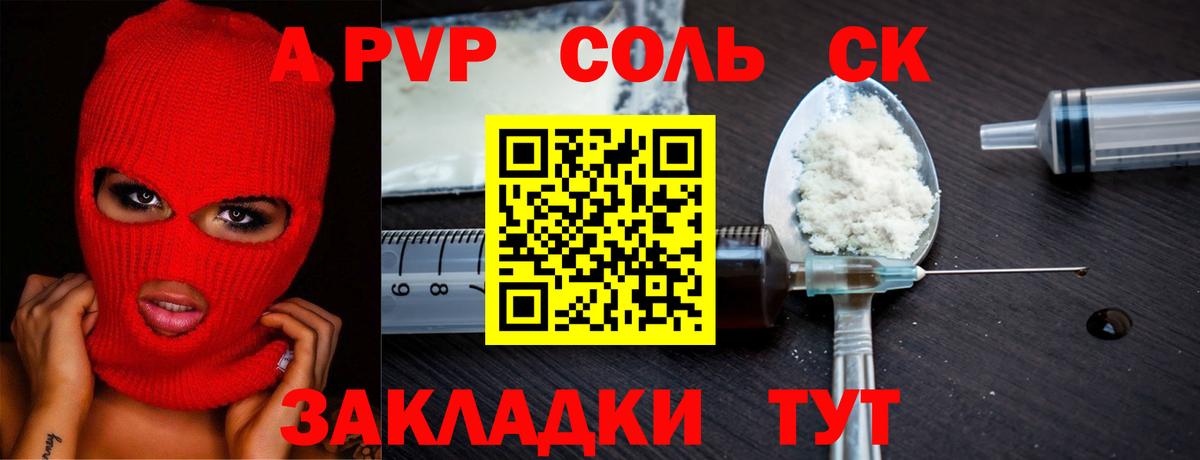 Alfa_PVP мука Иваново