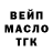 Бутират вода Miss Aruka