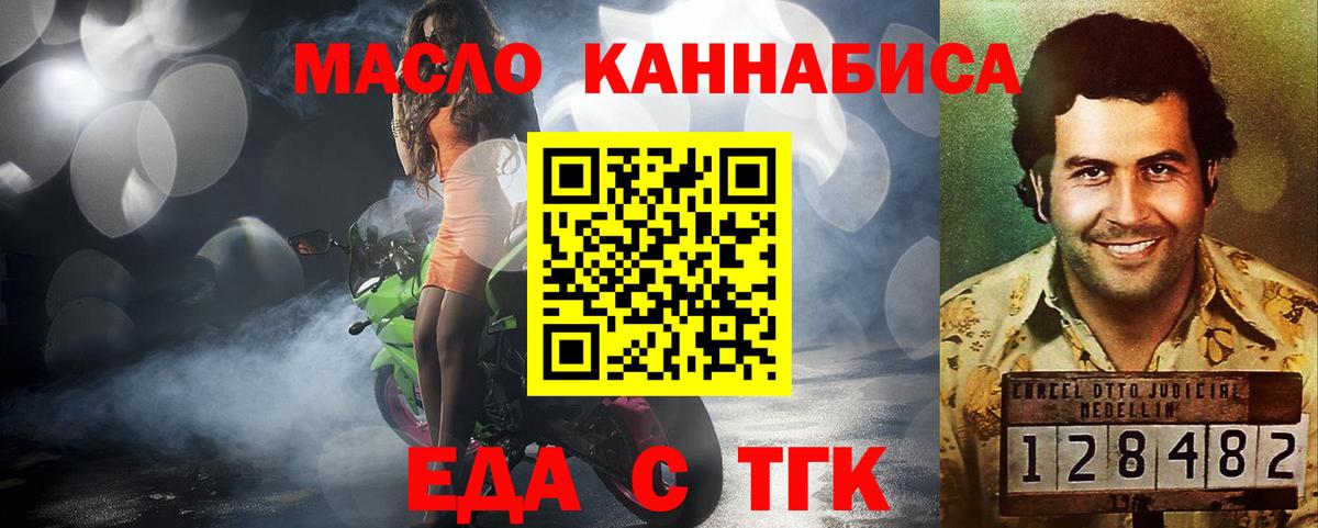 Еда ТГК марихуана  Вход с VPN  Иваново 