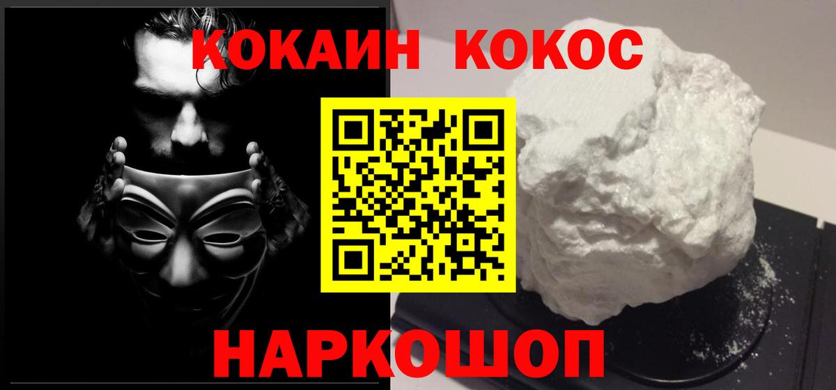 Cocaine FishScale  Вход с VPN  Иваново 