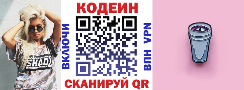 Кодеиновый сироп Lean напиток Lean (лин)  Иваново 