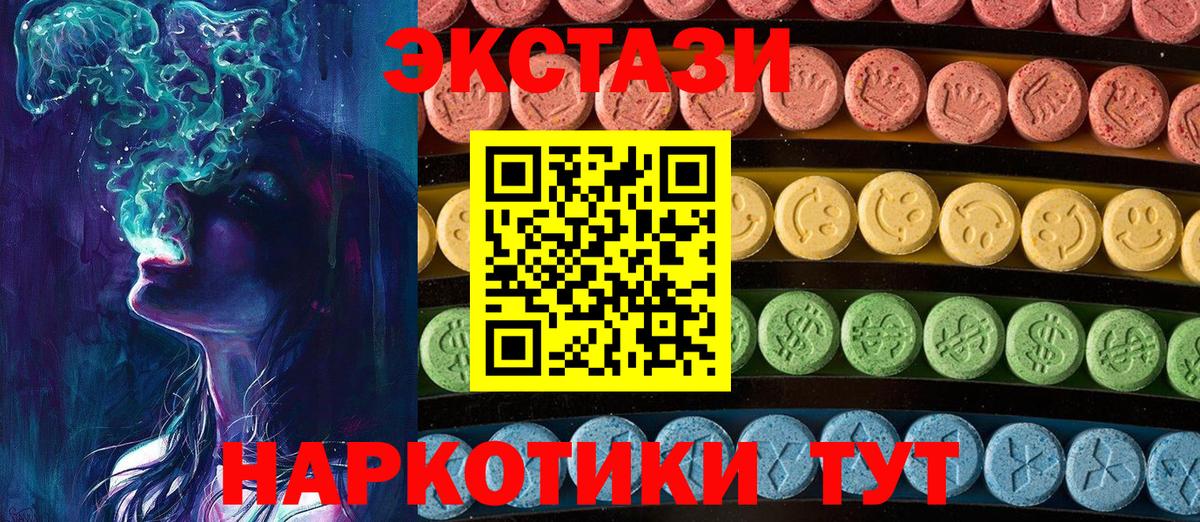 Экстази 99% Иваново