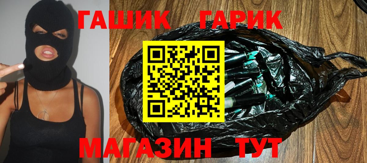 ГАШИШ hashish  Вход с VPN  Иваново 