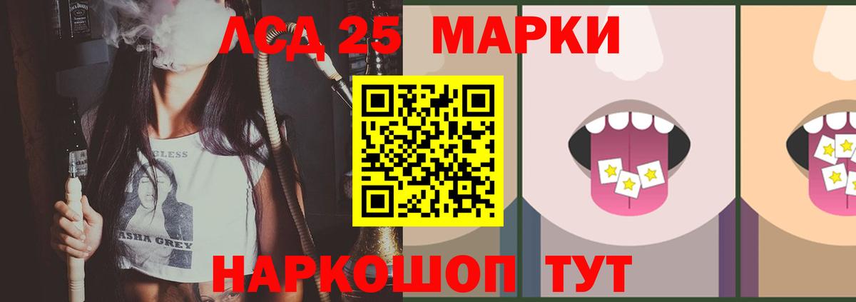 Лсд 25 экстази ecstasy Иваново
