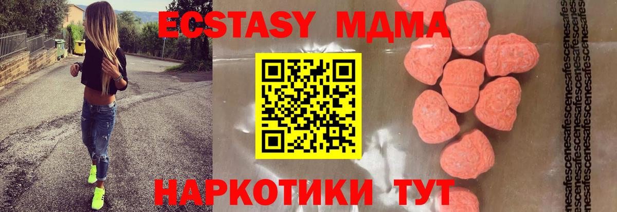 МДМА Molly  МДМА  Иваново  Вход с VPN 