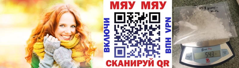 МЯУ-МЯУ 4 MMC  где продают наркотики  KRAKEN ТОР  Иваново 