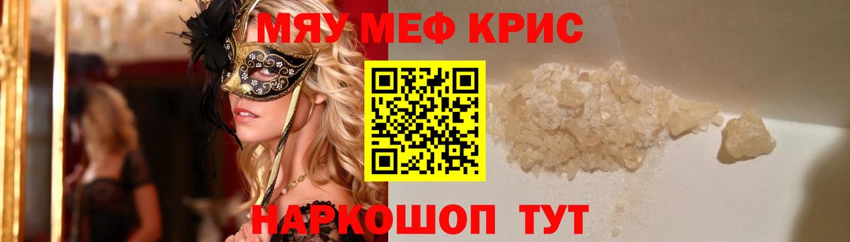 Мефедрон mephedrone  МЕФ  МЯУ-МЯУ  Вход с VPN  Иваново 