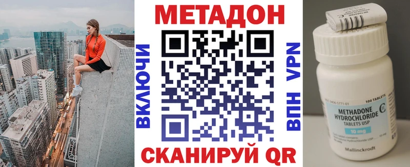 наркошоп  Иваново  Метадон мёд 