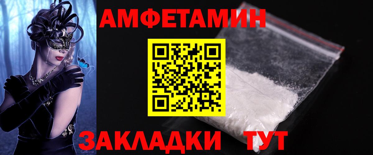 МЕТАМФЕТАМИН Methamphetamine Иваново