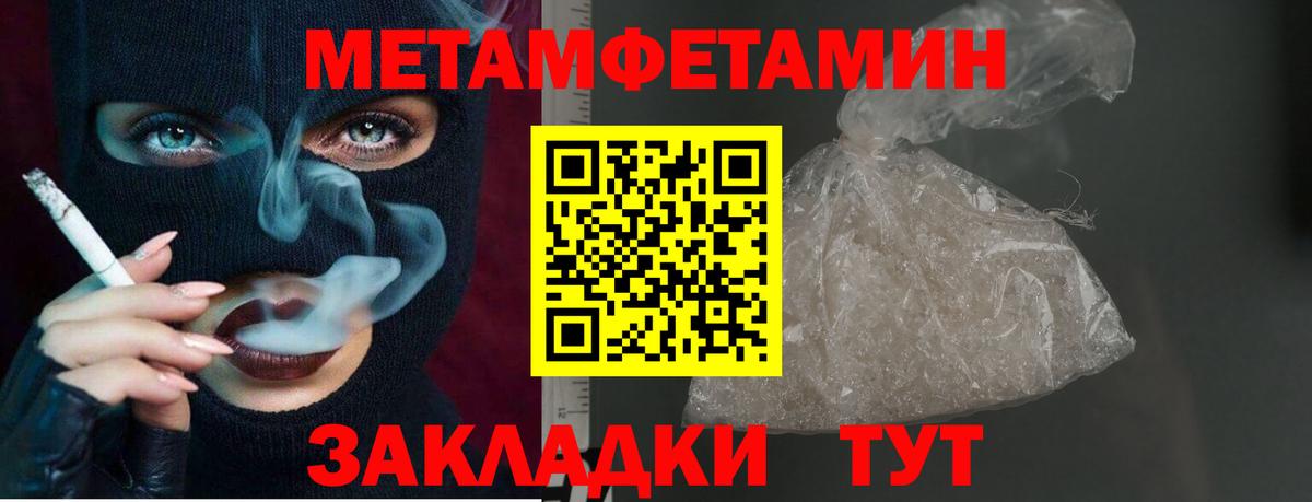 Иваново  Первитин кристалл  Первитин кристалл  Вход с VPN 