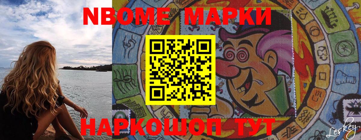 Марки N-bome 1500мкг  Вход с VPN  Наркотические марки  Иваново  Марки N-bome 1500мкг 