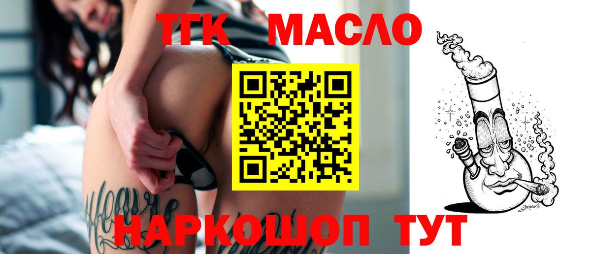 Дистиллят ТГК THC oil  ТГК THC oil  Иваново  Вход с VPN 
