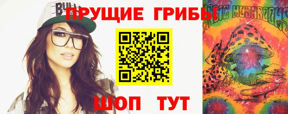 Галлюциногенные грибы GOLDEN TEACHER Иваново